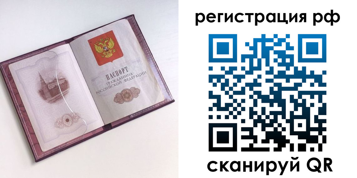 временная регистрация недорого в Богучаре