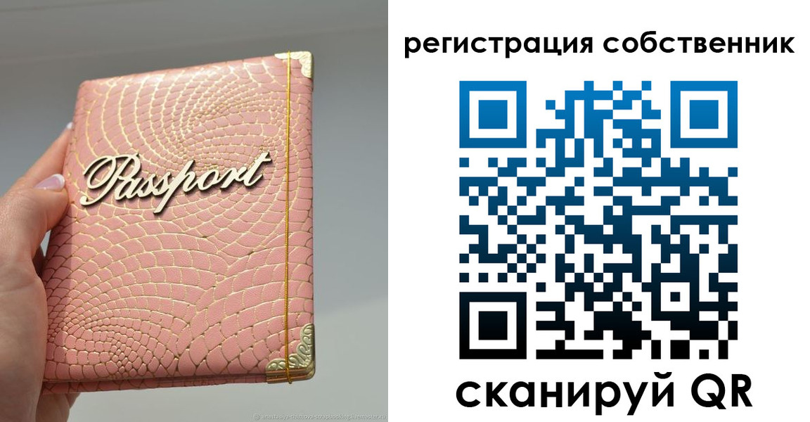 прописка для школы в Богучаре