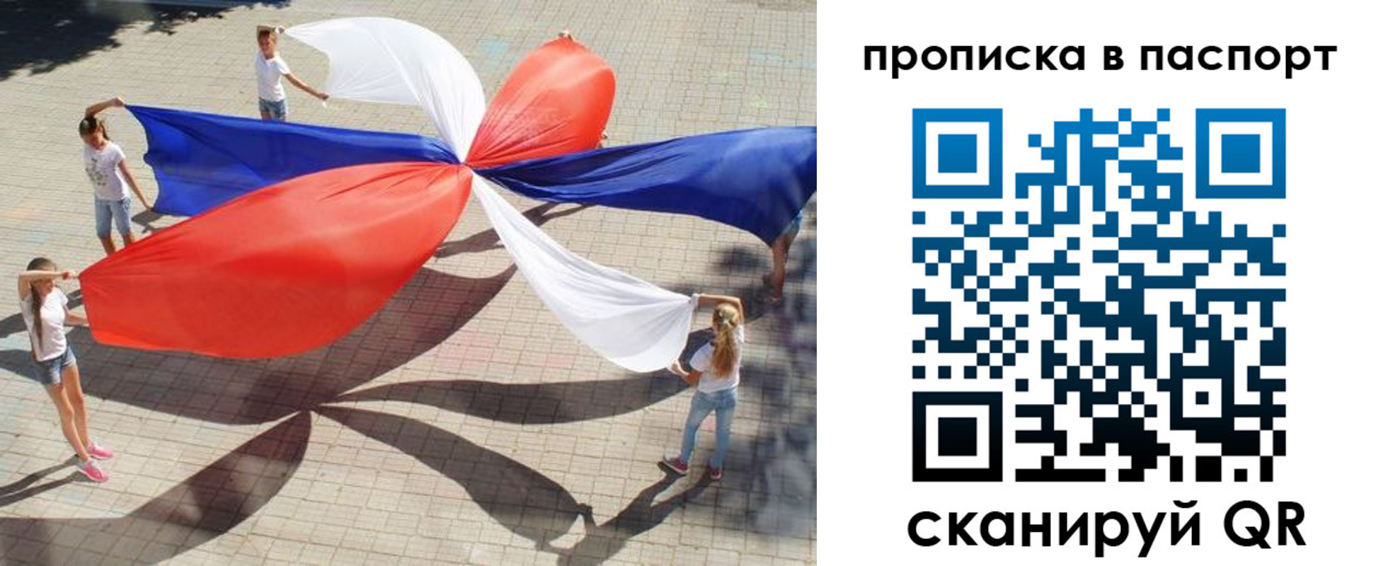 прописка для кредита в Богучаре