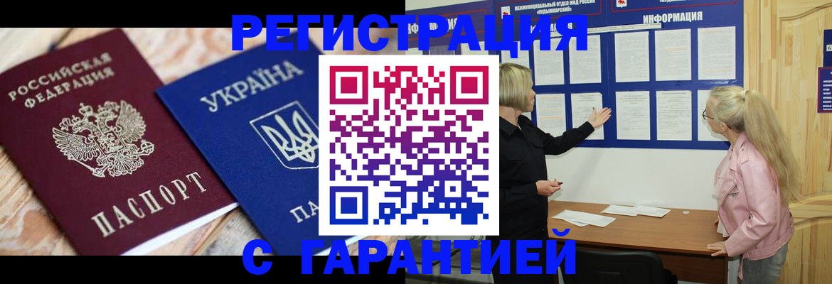 где прописаться в Богучаре